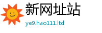 王中王493333WWW马头诗被2025新澳门天天精准大全谜语
